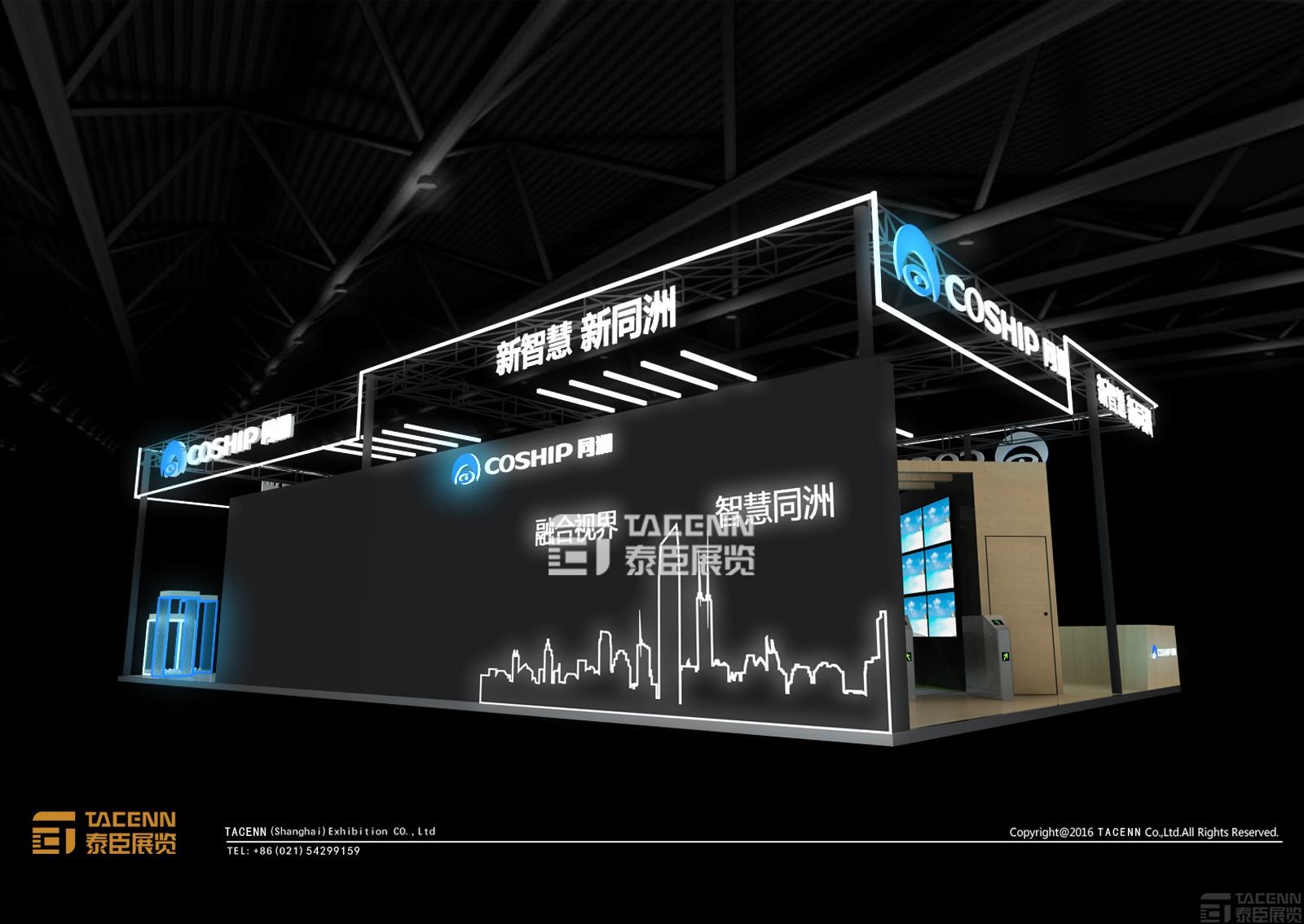 同洲電子展臺設(shè)計方案