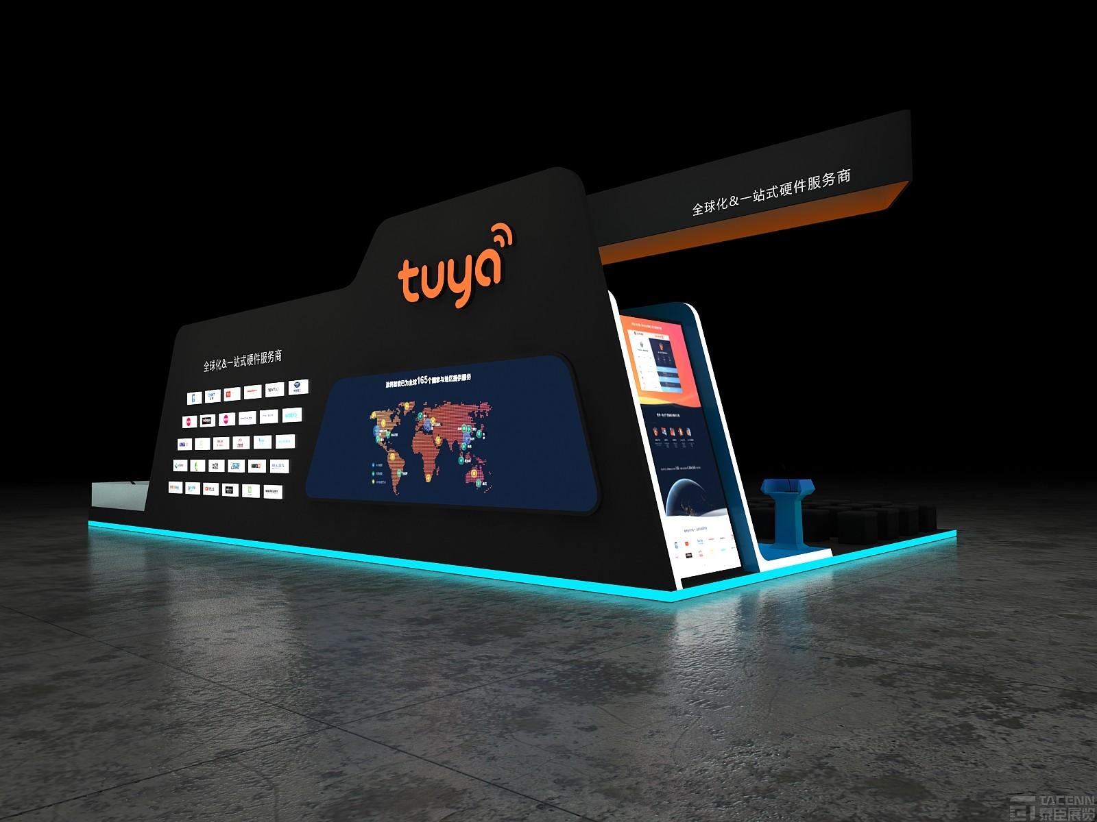 涂鴉智能平臺(tái)展臺(tái)設(shè)計(jì)