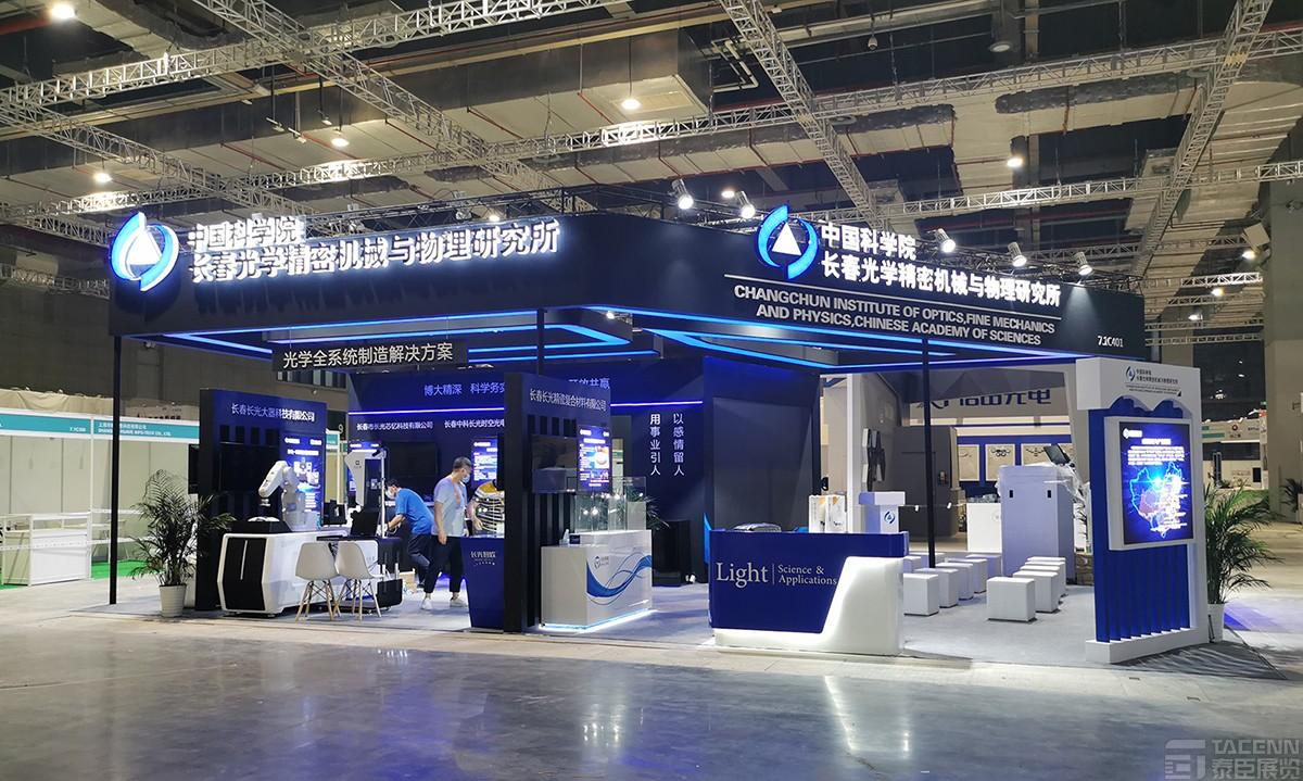 上海光博會展臺搭建-長光所