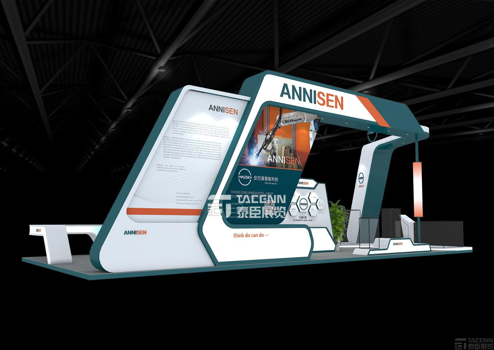 安尼森智能科技展臺(tái)