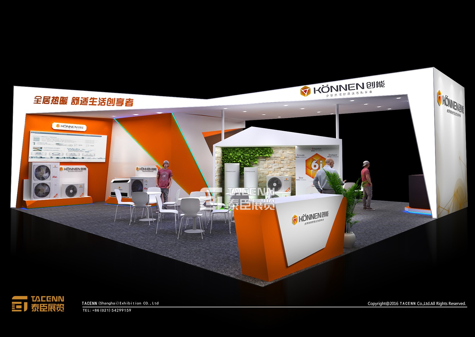 熱泵展創(chuàng)能展臺設計