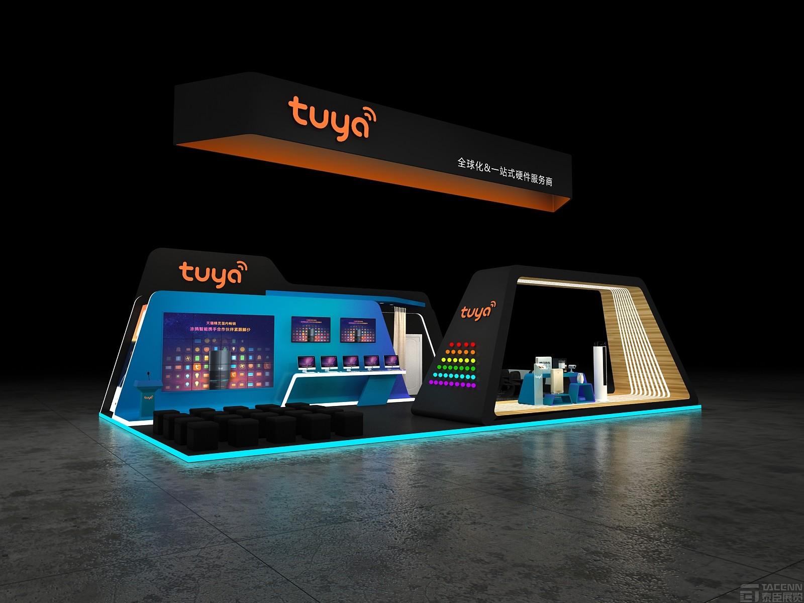 涂鴉智能平臺(tái)展臺(tái)設(shè)計(jì)