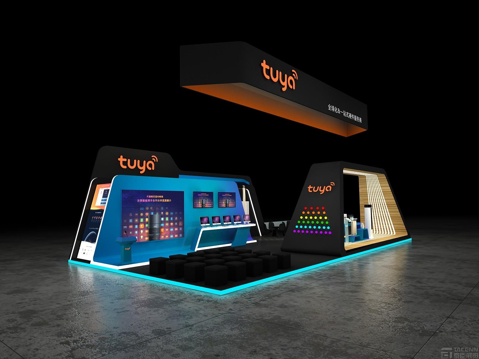 涂鴉智能平臺(tái)展臺(tái)設(shè)計(jì)