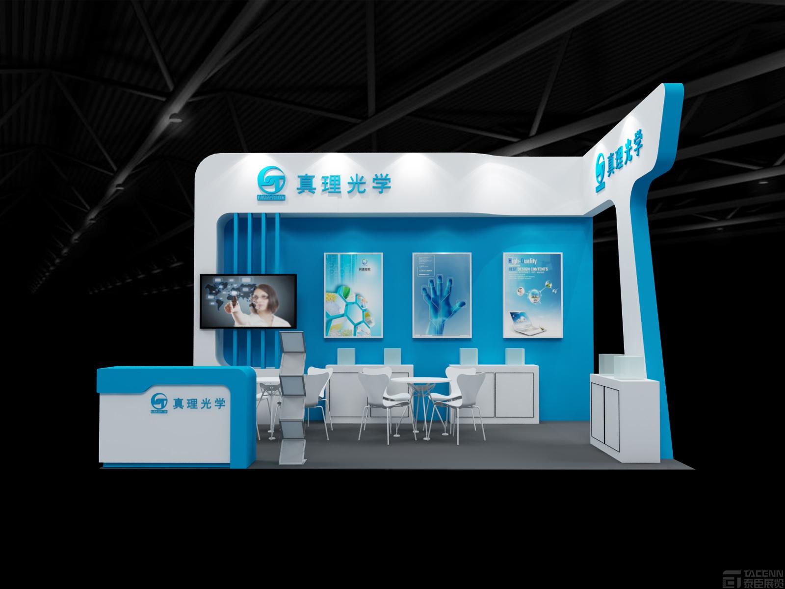 真理光學展臺設(shè)計方案