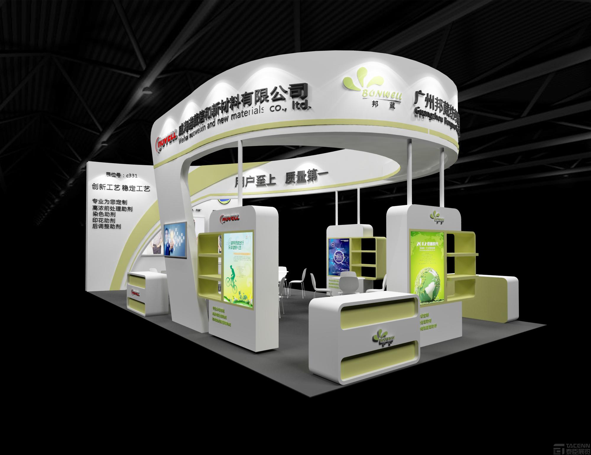 珠海華大浩宏化工展臺(tái)設(shè)計(jì)