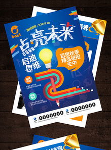 創(chuàng)意設計廣告公司折頁宣傳單模板 高清PSD素材大全與代理代辦服務